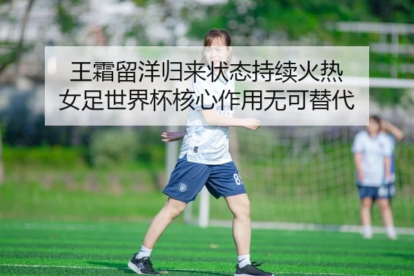 wang-shuang-liu-yang-gui-lai-zhuang-tai-chi-xu-huo-re-nv-zu-shi-jie-bei-he-xin-zuo-yong-wu-ke-ti-dai-2-820.jpg