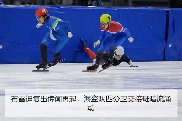 bu-lei-di-fu-chu-chuan-wen-zai-qi-hai-dao-dui-si-fen-wei-jiao-jie-ban-an-liu-yong-dong-2-708.jpg