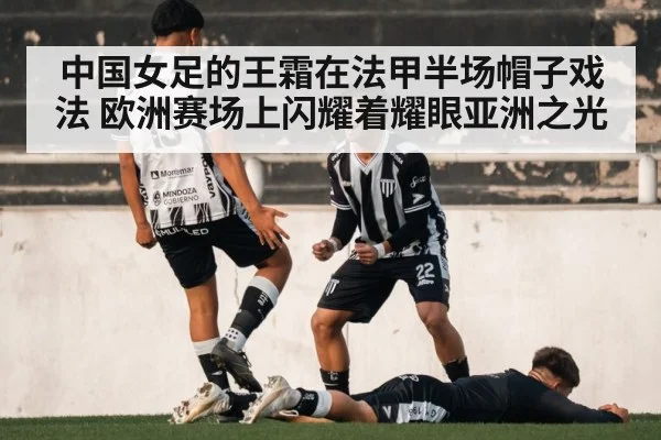 football goal celebration