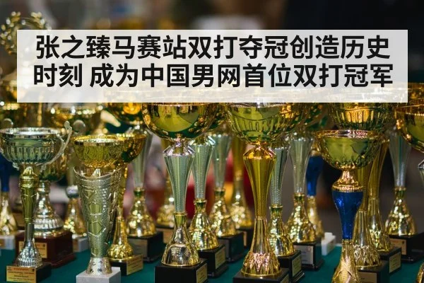 tennis champion trophy