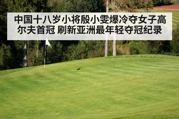 golf course green